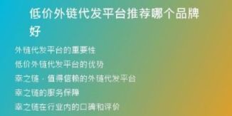 低價外鏈代發(fā)平臺推薦哪個品牌好